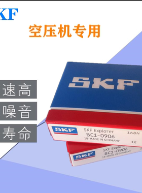 原装SKF汽车轴承变速箱轴承差速器轴承BC1B322201B 轴承40*90*25