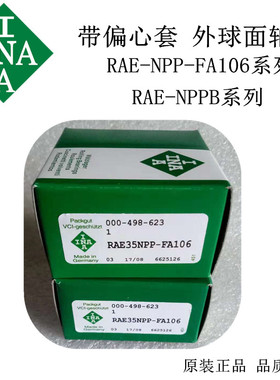 INA 英制滚针轴承 SCE2620    SCE1210   SCH1616