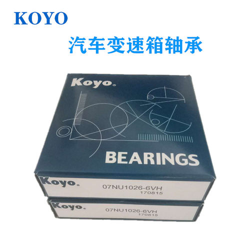 KOYO江淮五十铃变速箱小解放NUP6/32X3M NCF212ENV斯太尔贯通轴承