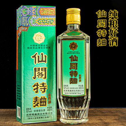 正品保真 酒厂授权 仙阁 特曲酒 粮食酒 固态发酵 礼盒装