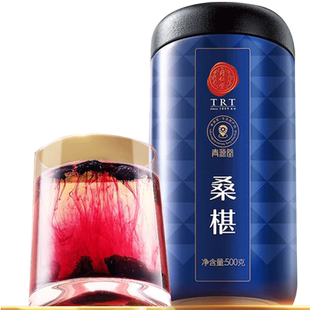 北京同仁堂桑葚干500克黑桑椹子颗粒果干即食可泡黑枸杞菊花礼品