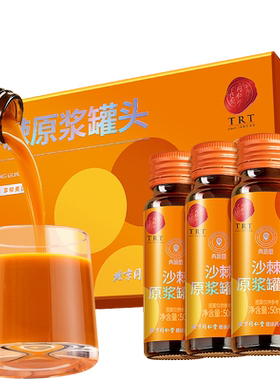 北京同仁堂沙棘原浆罐头 500ml（50ml*10）官方旗舰店正品