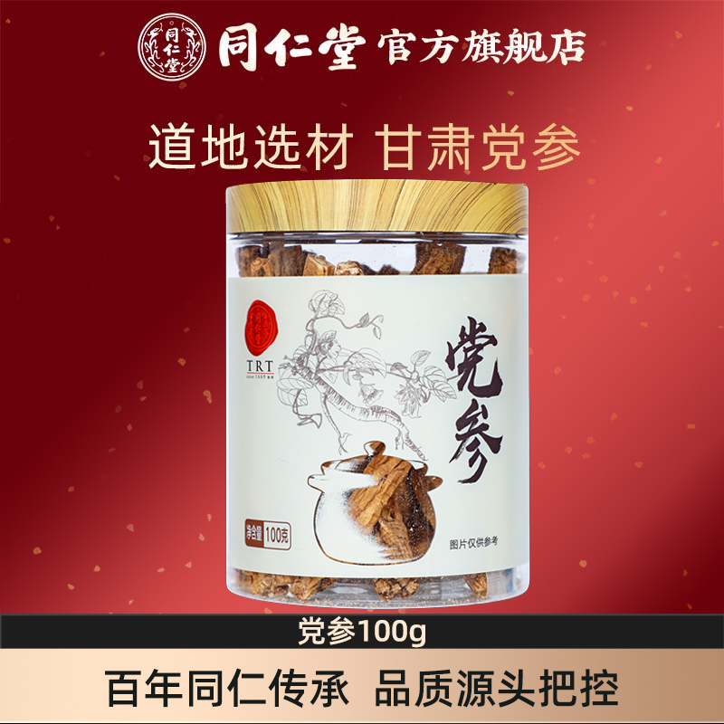 产地:甘肃省陇南市文县