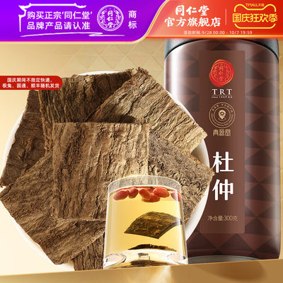 北京同仁堂杜仲片300g杜仲皮泡酒老树杜仲茶官方旗舰店正品