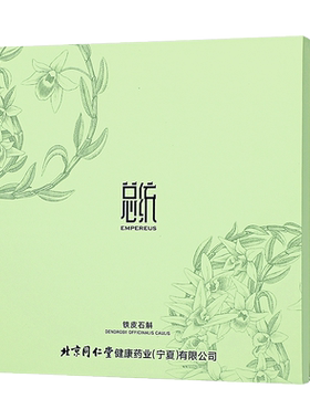 浙江铁皮石斛二级100g