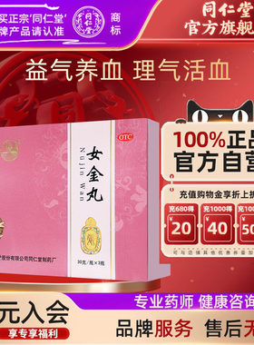 【旭日】女金丸0.1g*300丸*3瓶/盒