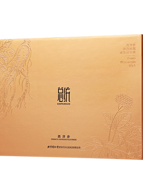 西洋参片0#参片/200g礼盒