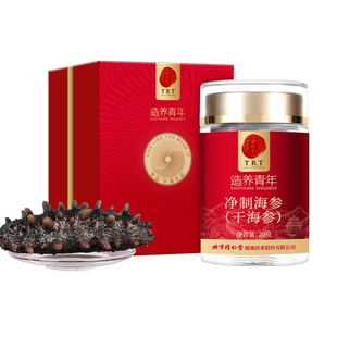 【年货礼盒】北京同仁堂净制干海参礼盒20g7只官方旗舰店正品