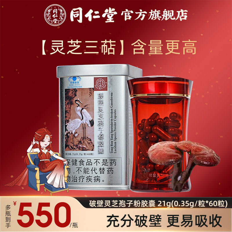 ������װ���Ʊ���֥���ӷ۽��� 21g(0.35g/��*60��) ͬ�������Ʊ���֥���ӷ۽���