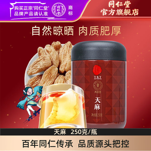 产地：云南省昭通市彝良县