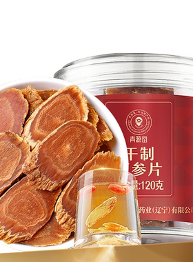 北京同仁堂红参片120克