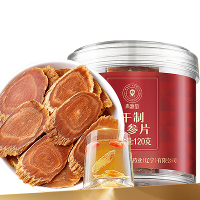 北京同仁堂红参片120克中大片辽宁本溪长白山红参官方旗舰店