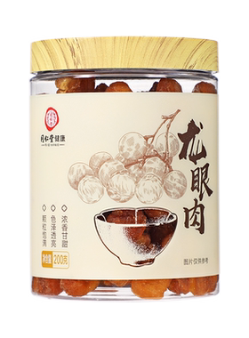 北京同仁堂宁夏龙眼肉桂圆200g