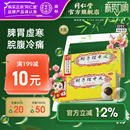 北京同仁堂附子理中丸丸大蜜丸正品 肠胃用药温中健脾脾胃虚寒官方