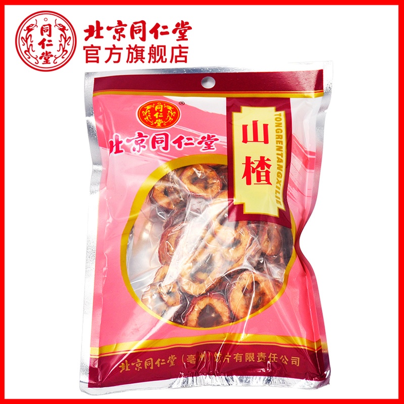 北京同仁堂旗艦店官網山楂片酸梅湯原料山楂茶正品無核山楂50g