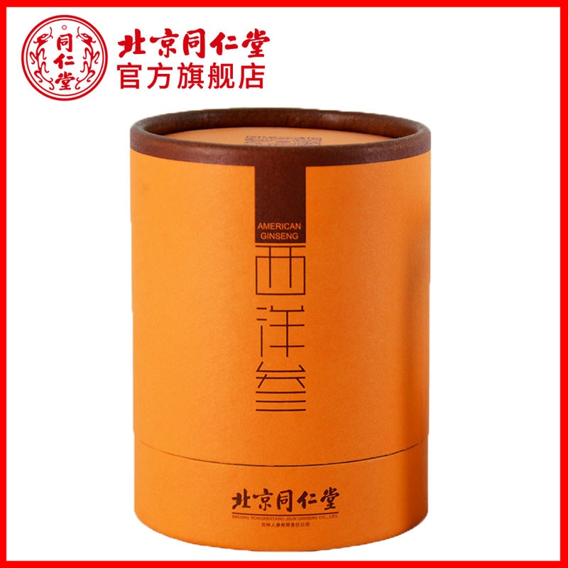北京同仁堂旗艦店官網西洋參圓切片45g洋參含片段花旗參正品包郵