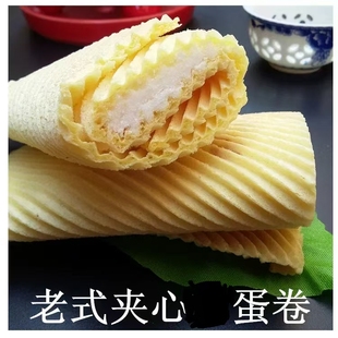 传统糕点怀旧儿时零食特产散装 夹心 蛋卷 老式