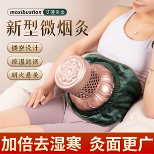艾灸盒随身灸家用器具宫寒工妇科熏蒸仪肚子腹背部滤烟包温悬炙罐