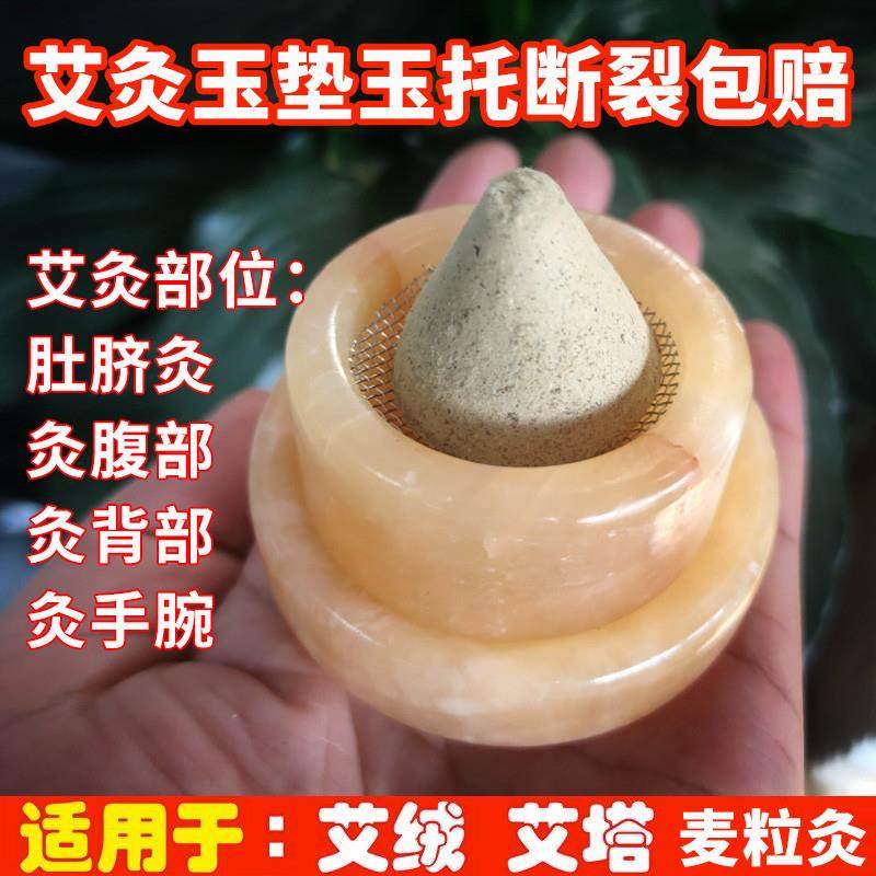 艾塔艾灸五年陈艾绒柱隔姜灸盒肚脐灸罐艾坨器木托灸器底座器家用,个人护理/保健/按摩器材,按摩温熏调理器,淘宝优惠券,粉丝福利购,淘宝优惠卷