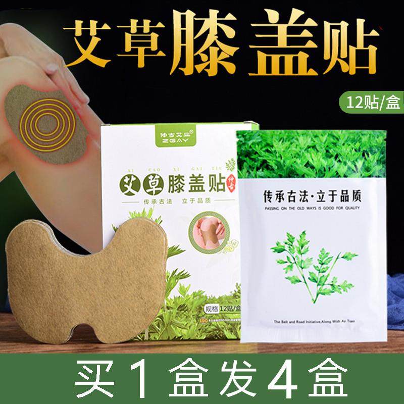 艾草颈椎贴膝盖艾灸贴关节肩颈腰椎贴温灸敷艾炙膏艾叶三伏帖正品,个人护理/保健/按摩器材,按摩温熏调理器,淘宝优惠券,粉丝福利购,淘宝优惠卷