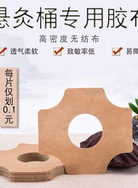 艾灸盒家用百灸岁防敏胶布易撕边胶布正品悬磁灸筒贴艾灸装置包邮