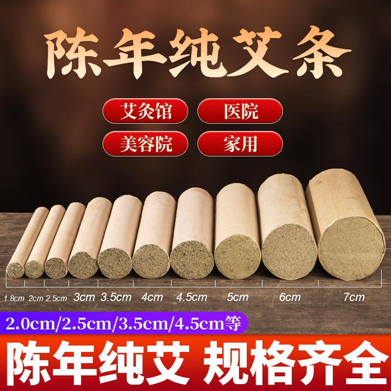 艾条加粗特大号纯艾正品家用纯手工1.8-7cm雷火灸非十年陈艾草棒