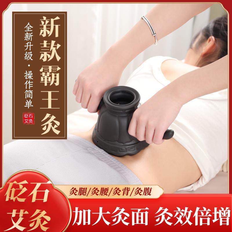 砭石艾灸罐家用随身美容院中医专用艾炙器具艾灸刮痧一体工具大全,个人护理/保健/按摩器材,按摩温熏调理器,淘宝优惠券,粉丝福利购,淘宝优惠卷