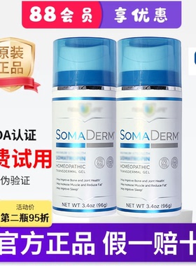 美国进口hgh新生命凝胶正品小蓝瓶人体生长素somaderm保湿凝胶