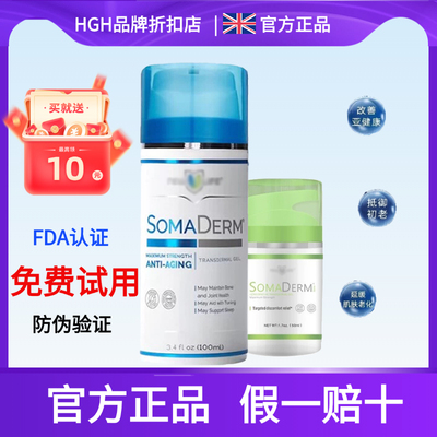 【假一赔十】美国hgh小绿瓶凝胶