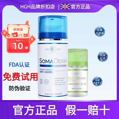 【保证正品】美国hgh新生命凝胶