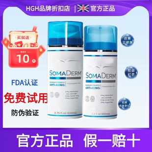 美国进口hgh新生命凝胶保湿人体生长素somaderm美国凝胶 正品保证