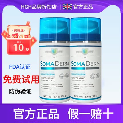 美国hgh新生命凝胶正品人体生长素somaderm新小绿瓶凝胶假一赔十
