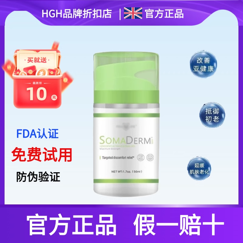 hgh新生命凝胶小绿瓶
