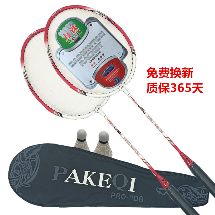 正品羽毛球拍雙拍2支裝耐打耐用成人學(xué)生兒童訓(xùn)練比賽球拍套裝THJ