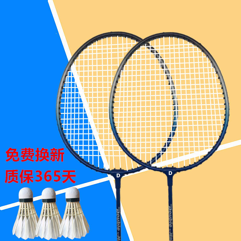 正品羽毛球拍雙拍2支裝耐打耐用成人學生初學者兒童紅雙喜208套裝