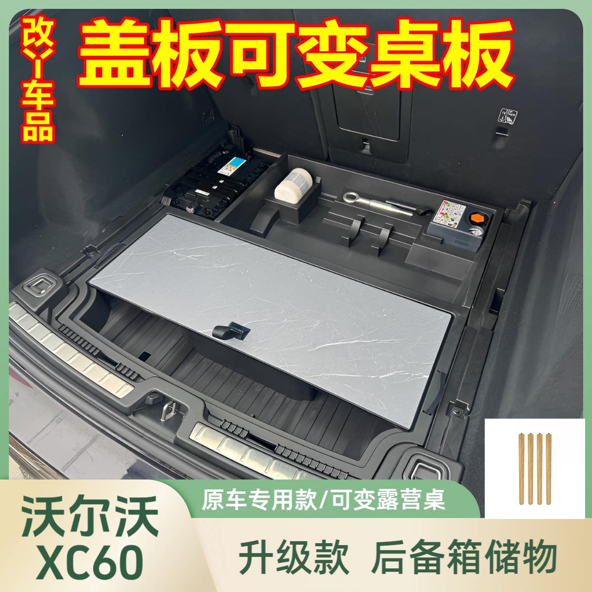 专用于新款沃尔沃XC60后备箱储物盒尾箱下层替换原车收纳魔盒配件