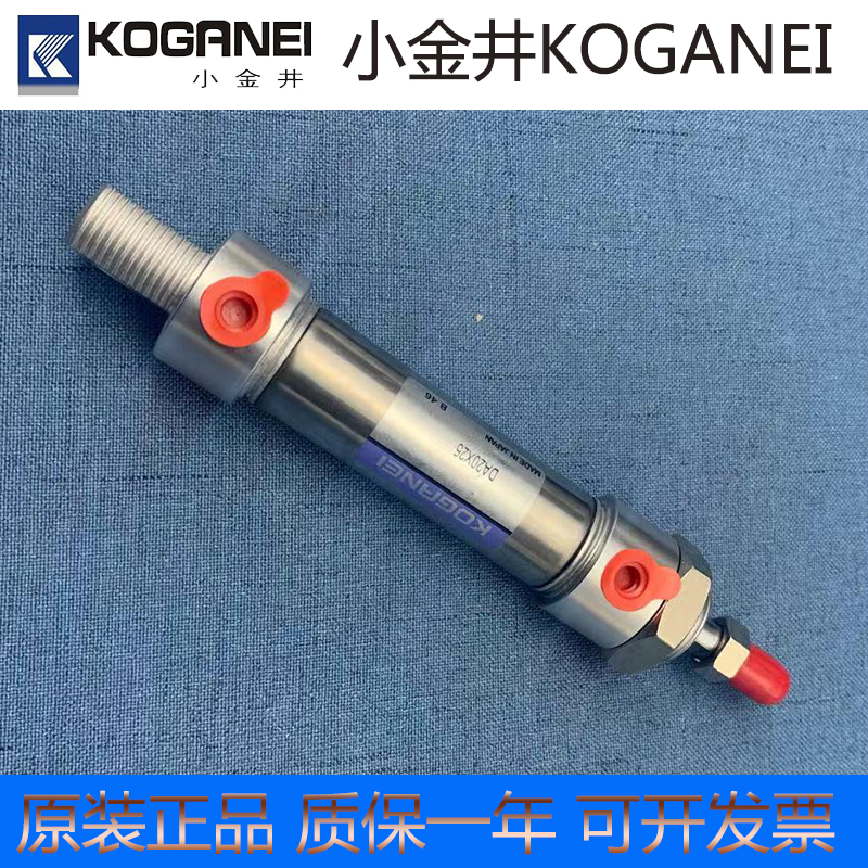 小金井KOGANEI气缸DAC40/DA40X25X50X75X100X125X150X200X300-12 标准件/零部件/工业耗材 气缸 原图主图