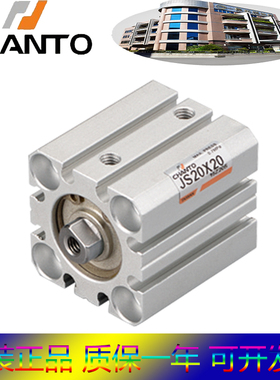 CHANTO长拓薄型气缸JS/JSR32/50/63/80/100-25 75 150 200 300