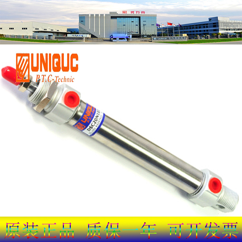 UNIQUC优力克气缸原装全新