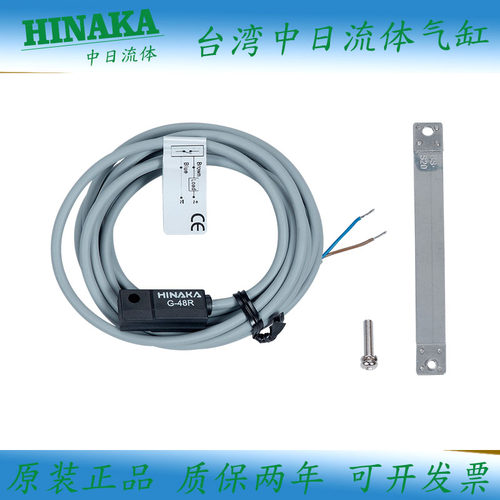 HINAKA中日磁性开关G-48R现货