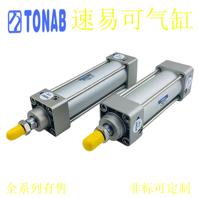 气缸速易可TONAB全新原装