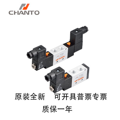 长拓CHANTO电磁阀VE2120