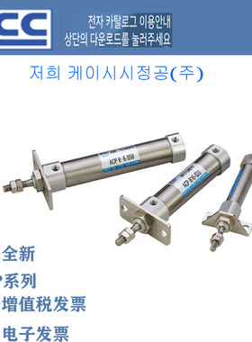 KCC气缸ACPW/ACP-B-6/10/16-S5-10-15-20-25-30-35-40-50-75-100