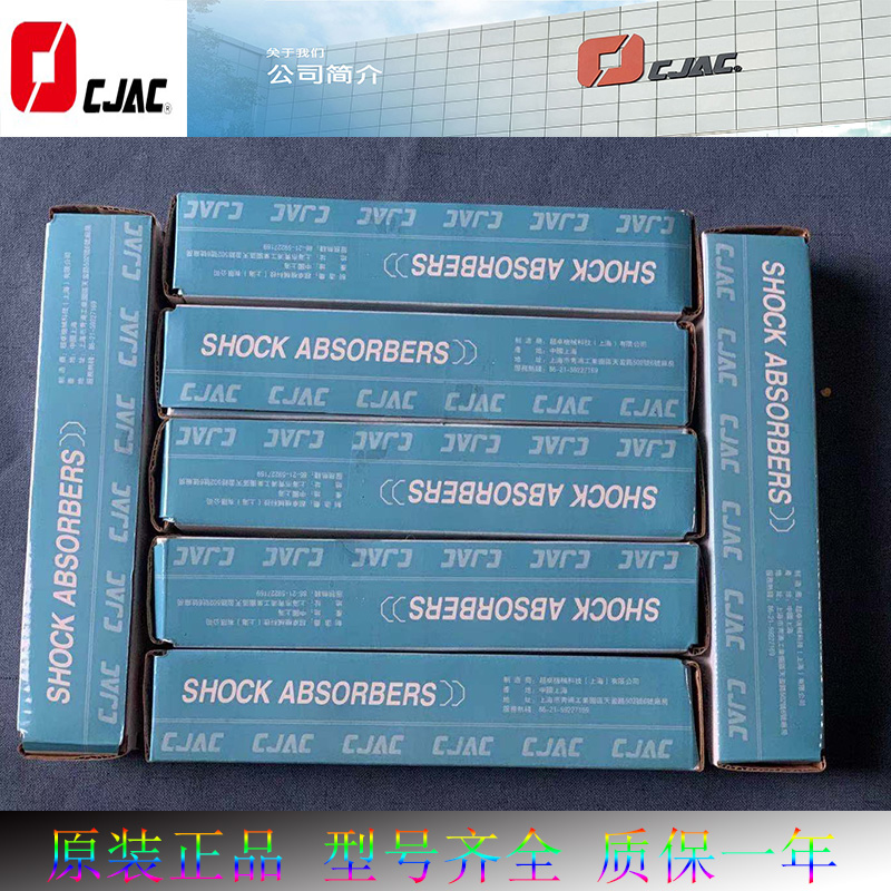 西捷克CJAC缓冲器原装