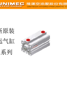 隆运UNIQEC气缸DJD/DJA63/80/100N/M10 15 30 60 50 40 35 20