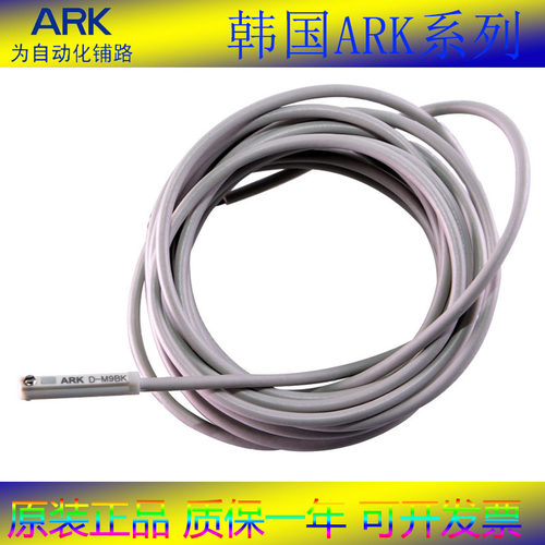 韩国ARK磁性开关原装全新