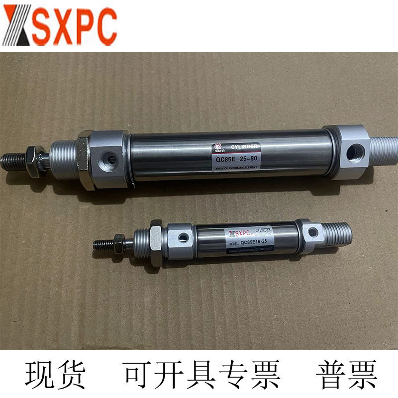 SXPC新益气缸QCD85E16-20