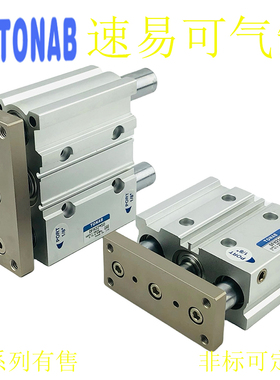 速易可TONAB气缸DFH/DFQ12/16/20/25/32/40/50/63/80/100X30X40