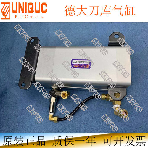 UADVU63-75-01.208.02德大刀库