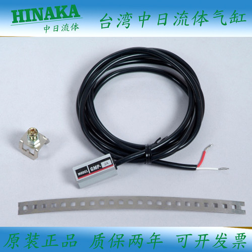 HINAKA气缸磁性开关GMP-2P现货